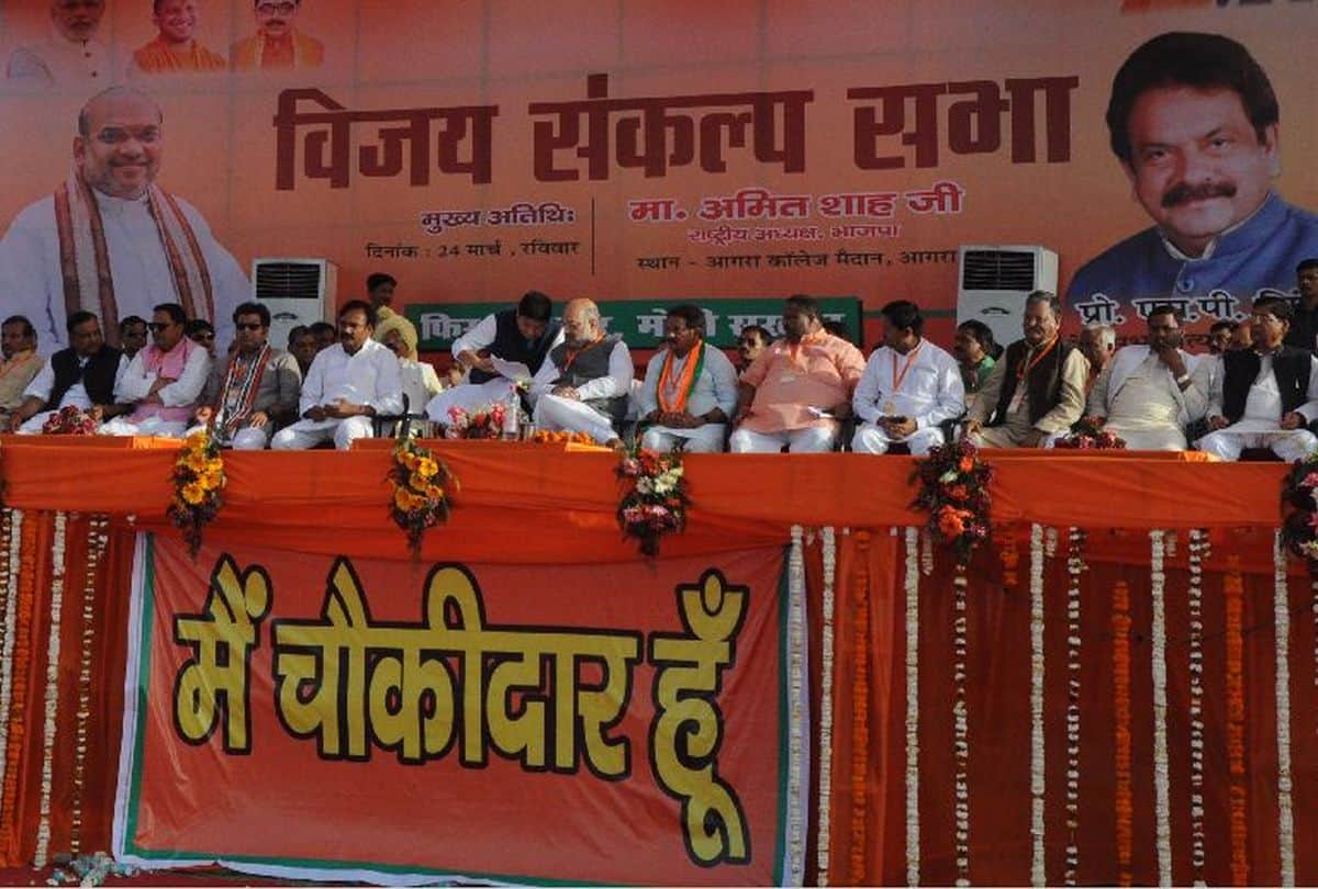 Agra BJP MP shares stage with amit shah after ticket cut in lok sabha elections 2019