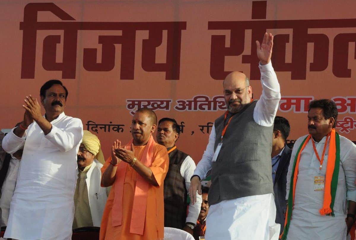lok sabha elections 2019 yogi adityanath amit shah addressed the BJP vijay sankalp rally