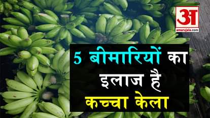 health benefits of unripe banana