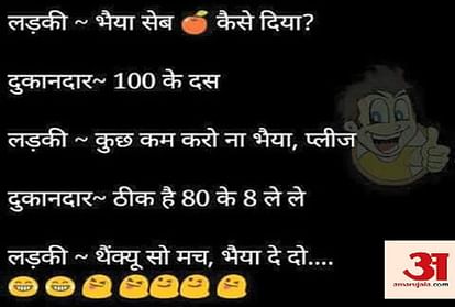 Latest Funny Viral Hindi Joke Of The Day 24 March 2019 Amar