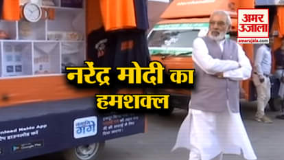 PM Narendra Modi’s lookalike surprises people at BJP headquarters in Delhi