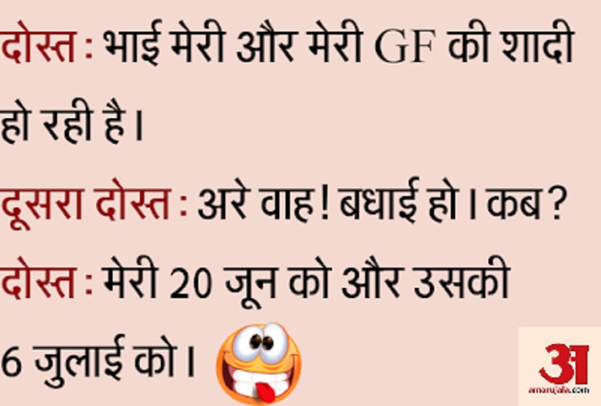 latest Funny viral hindi joke of the day 24 march 2019