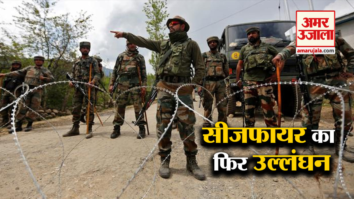 Jammu & Kashmir Pakistan did ceasefire violation in hiranagar sector