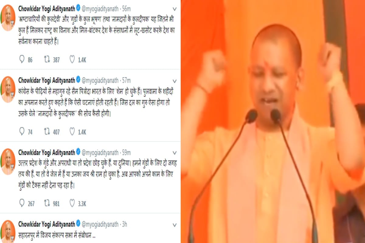 Lok sabha Elections 2019: yogi adityanath target congress on twitter After rally in Saharanpur