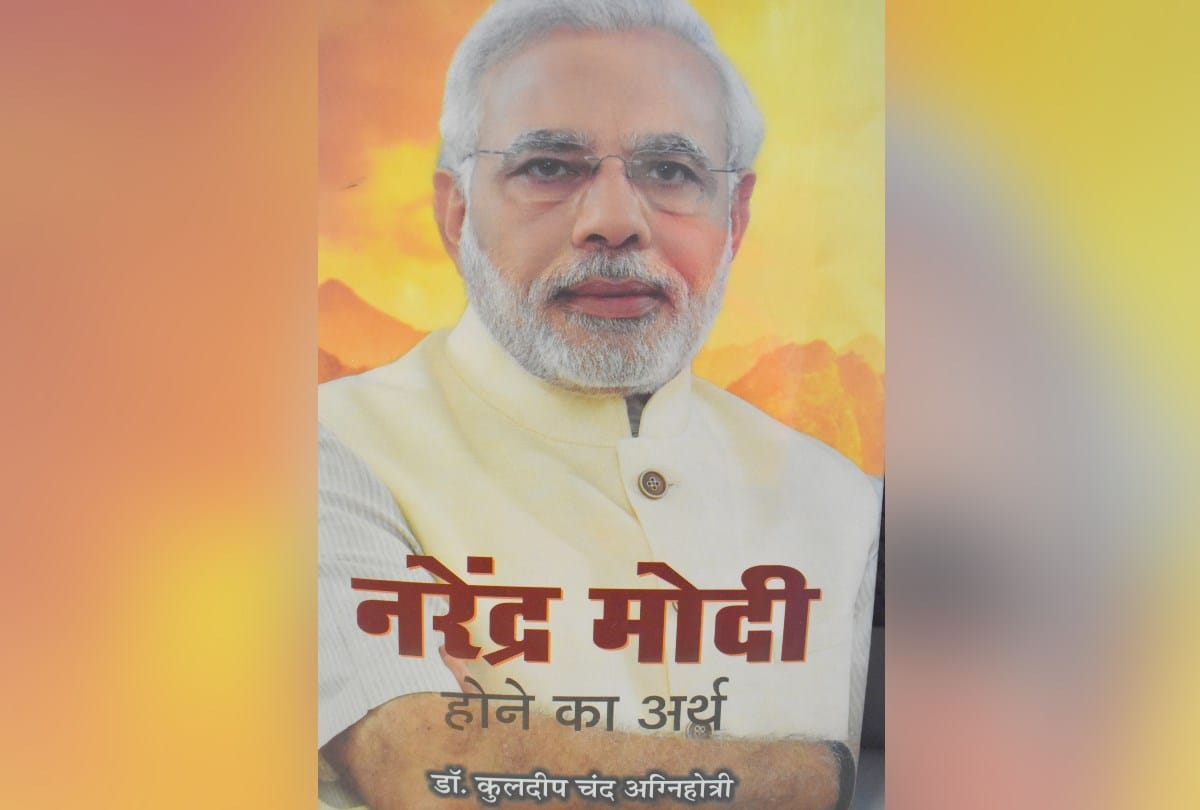 central university VC kuldeep agnihotri writes book on PM Narendra Modi