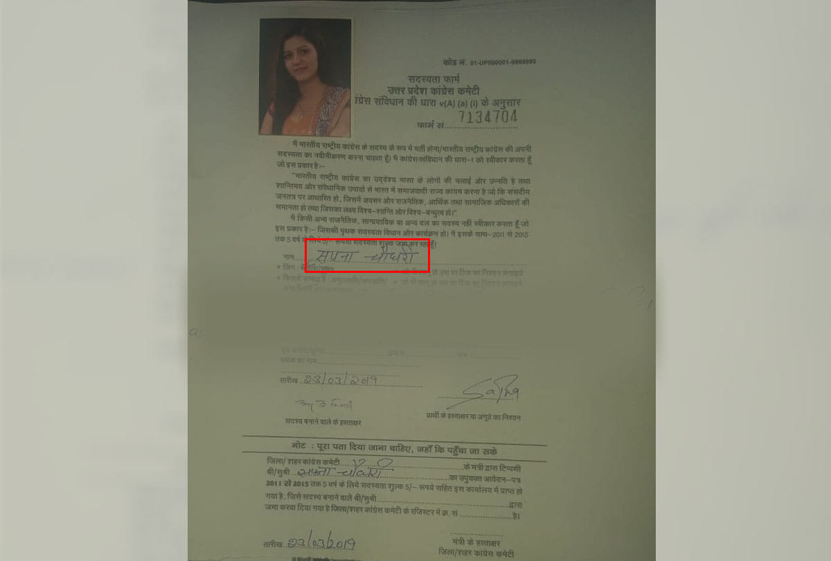 Sapna Chaudhary never encounters election from Congress know reason