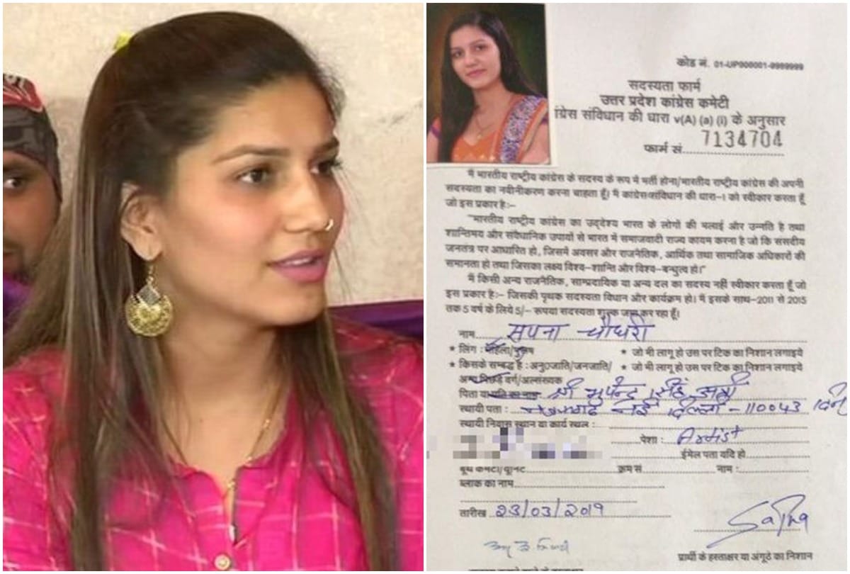 Sapna Chaudhary never encounters election from Congress know reason
