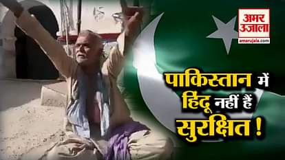viral video of father in Pakistan whose two daughter were kidnapped on holi