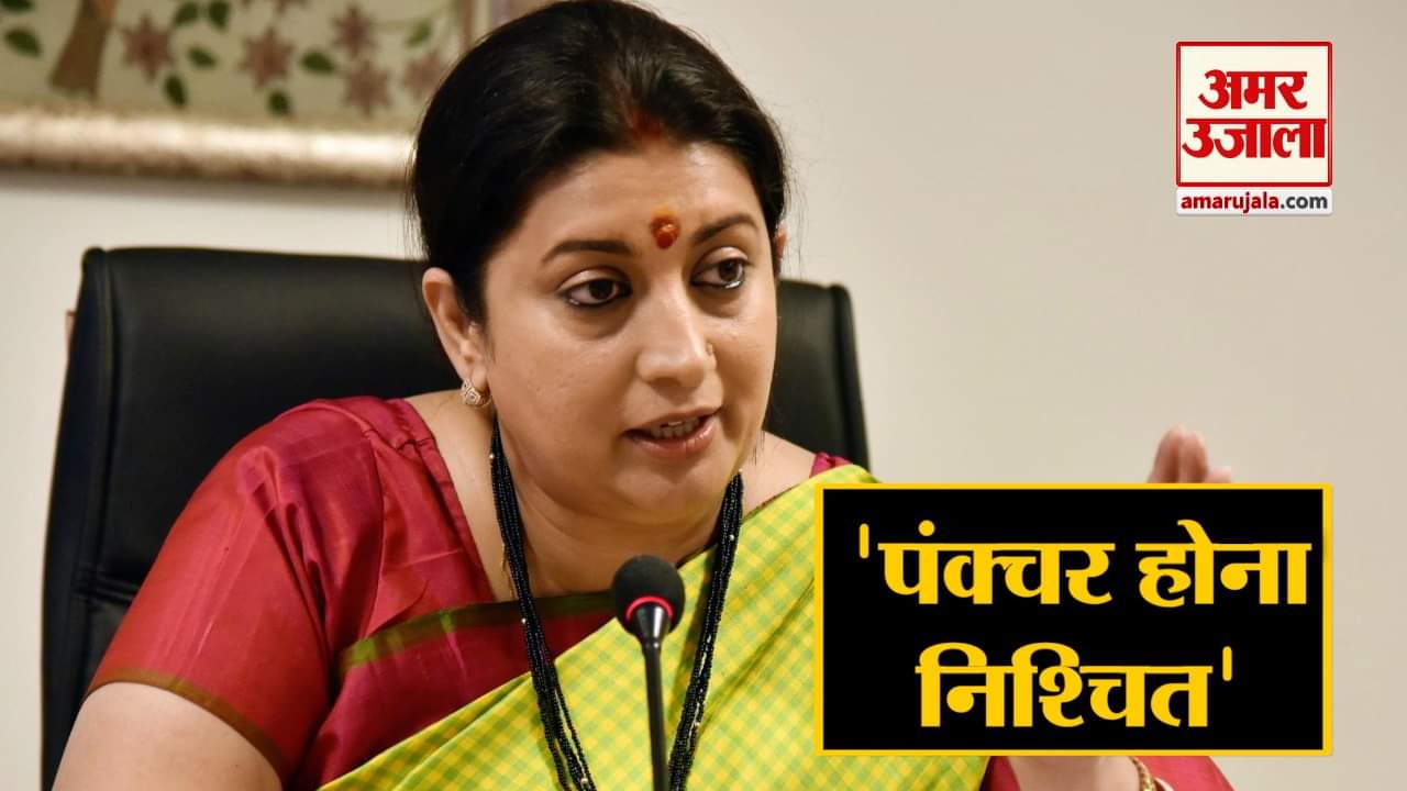 स्मृति ईरानी