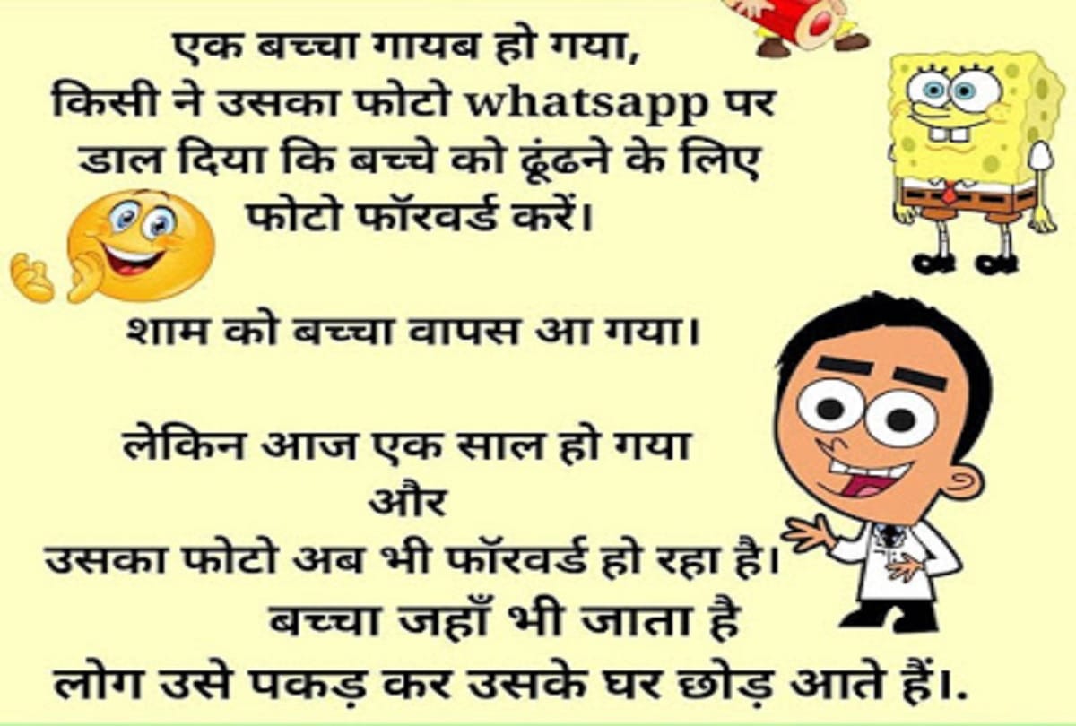 latest funny jokes joke of the day 1 April 2019
