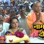 नामांकन