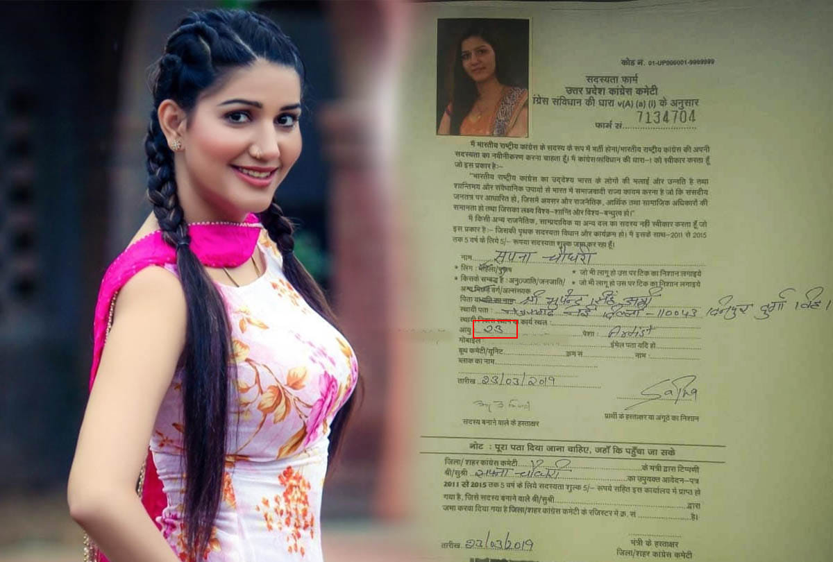 Sapna Chaudhary never encounters election from Congress know reason
