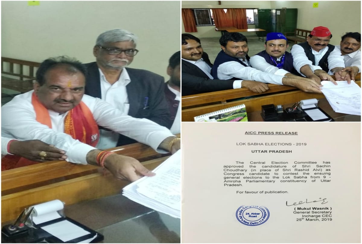 Lok Sabha Elections 2019 BSP and BJP candidates filed nomination from Amroha seat