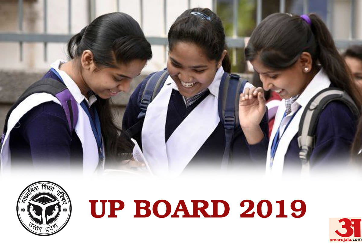 UP Board 2019 know results latest Updates Available Here sarkari result