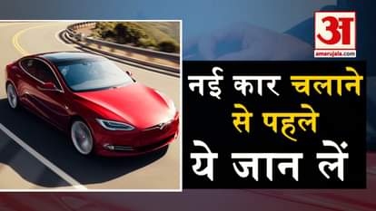 NEW CAR DRIVING TIPS