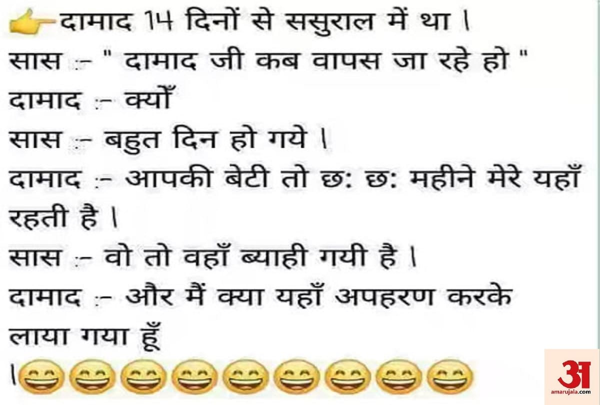 Latest Funny whatsapp Hindi Joke Of The Day 25 March 2019