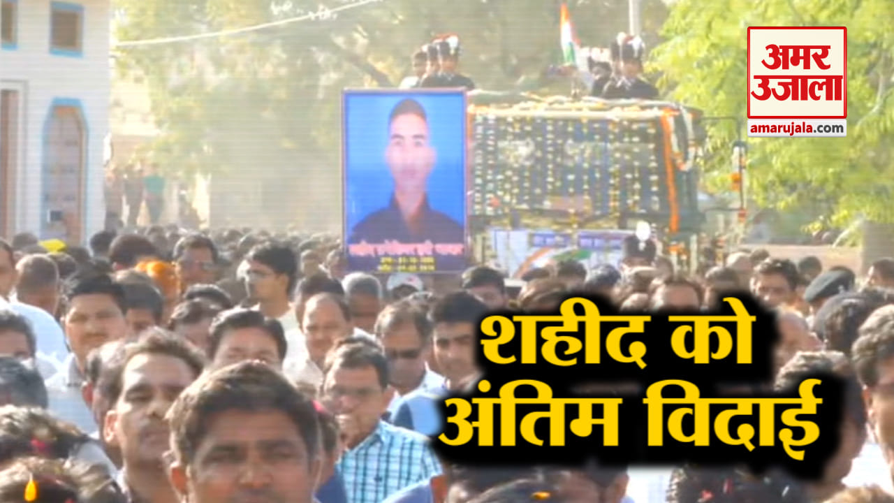 शहीद