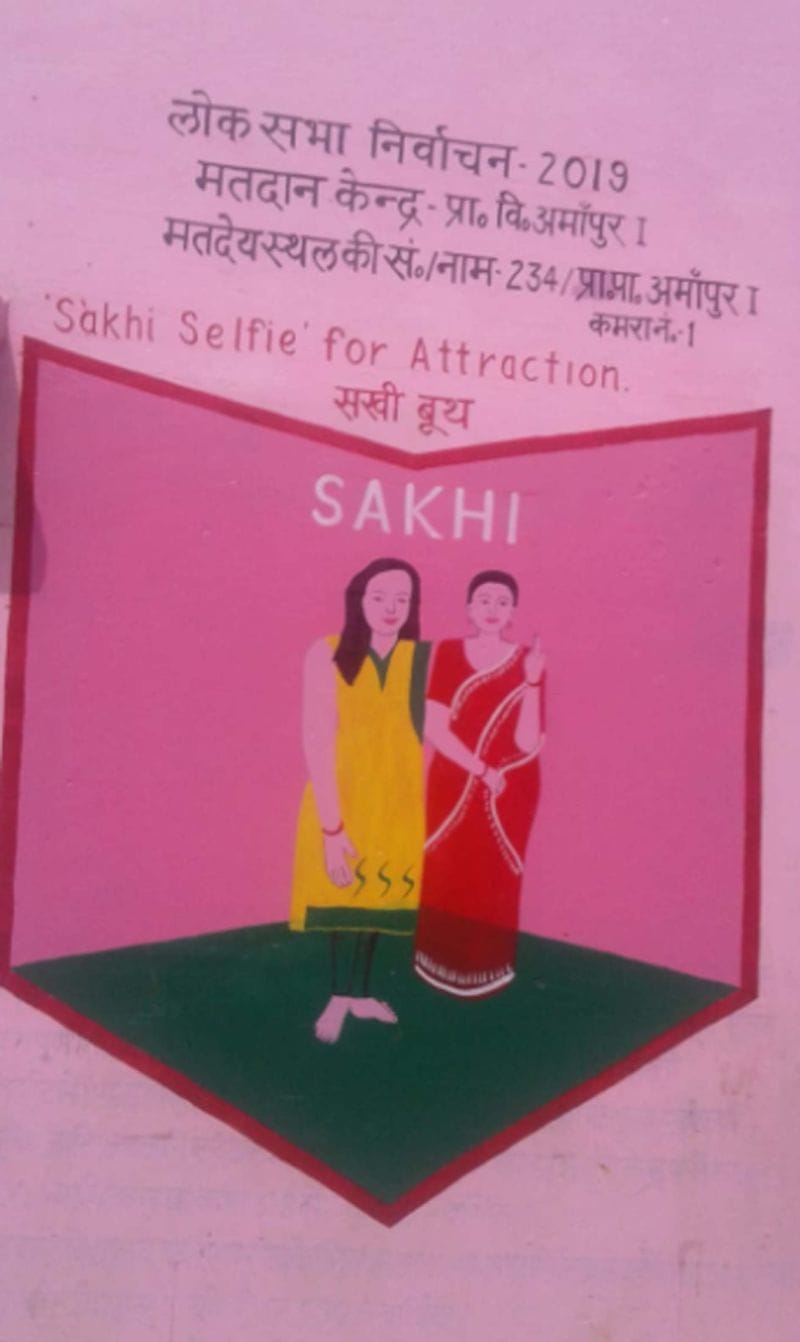 महिला मतदाताओं को बूथों पर सहूलियत देंगी ‘सखियां’