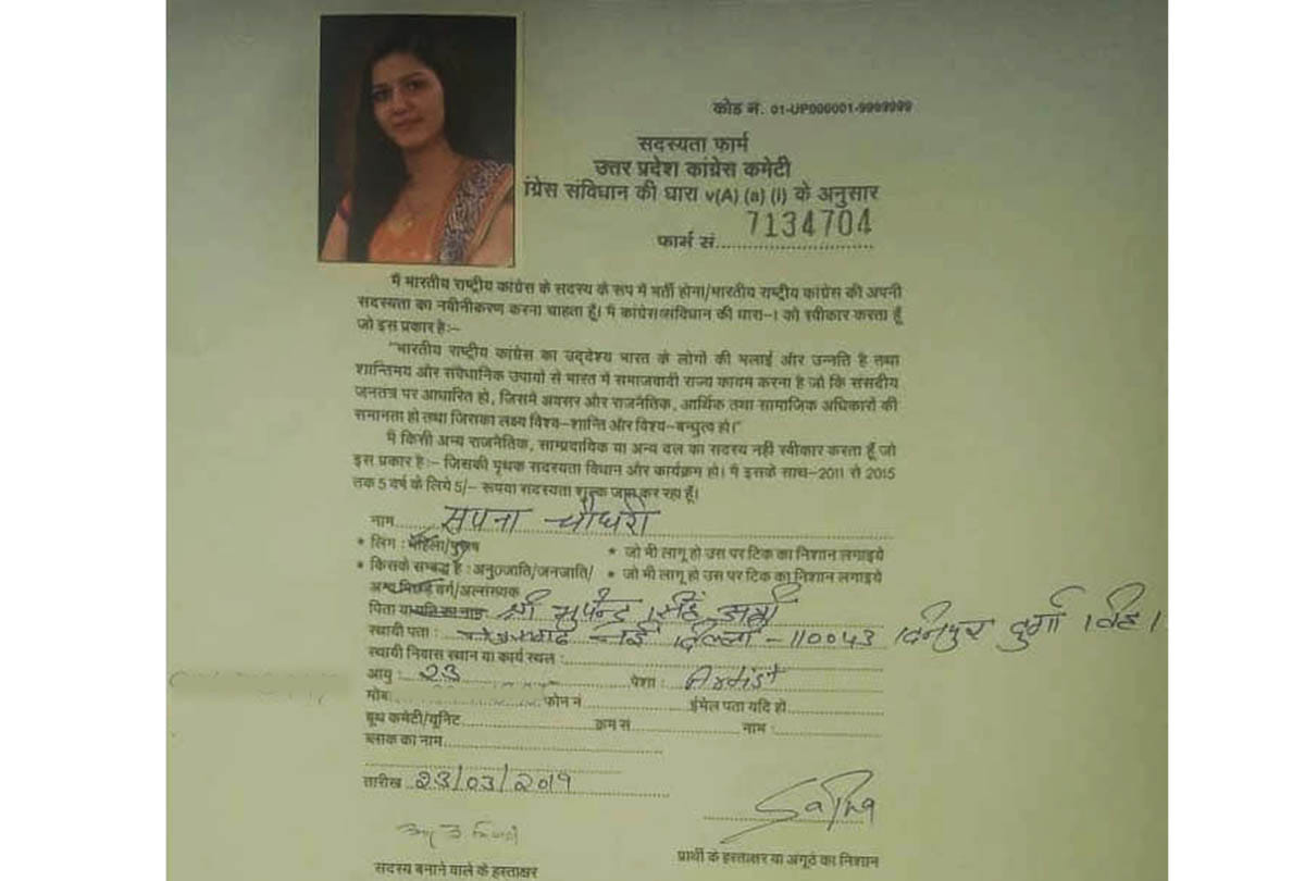 Sapna Chaudhary never encounters election from Congress know reason