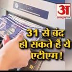 एटीएम