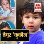 taimur cookies