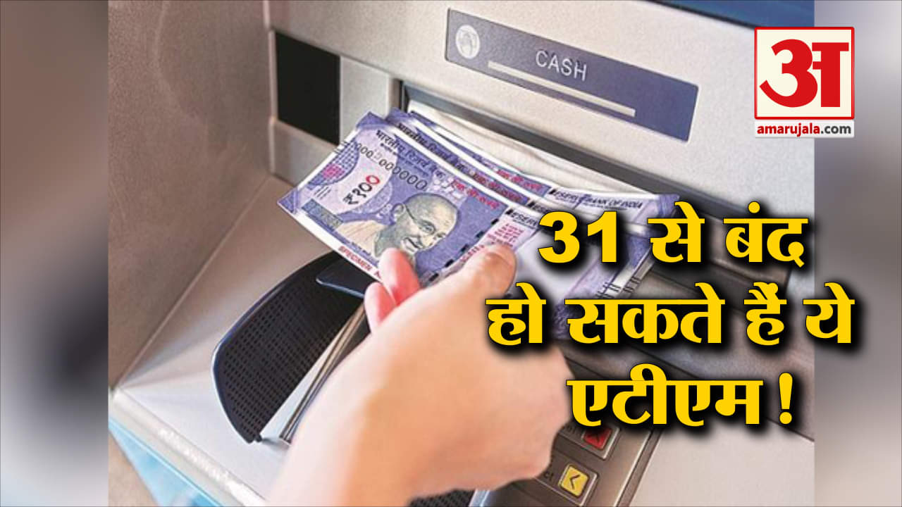 एटीएम