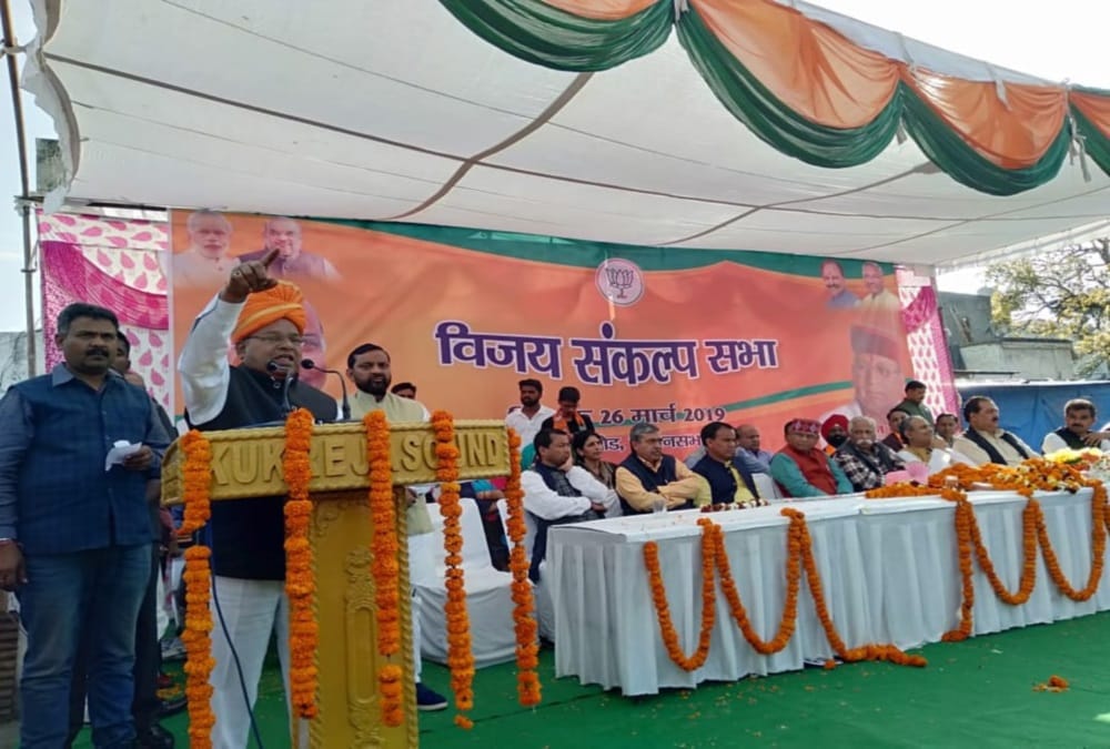 Lok sabha elections 2019 Bjp Thawar Chand Gehlot statement on congress in dehradun