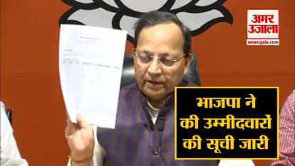 BJP's new list of 39 candidates