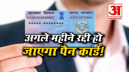 link your aadhar to pan card