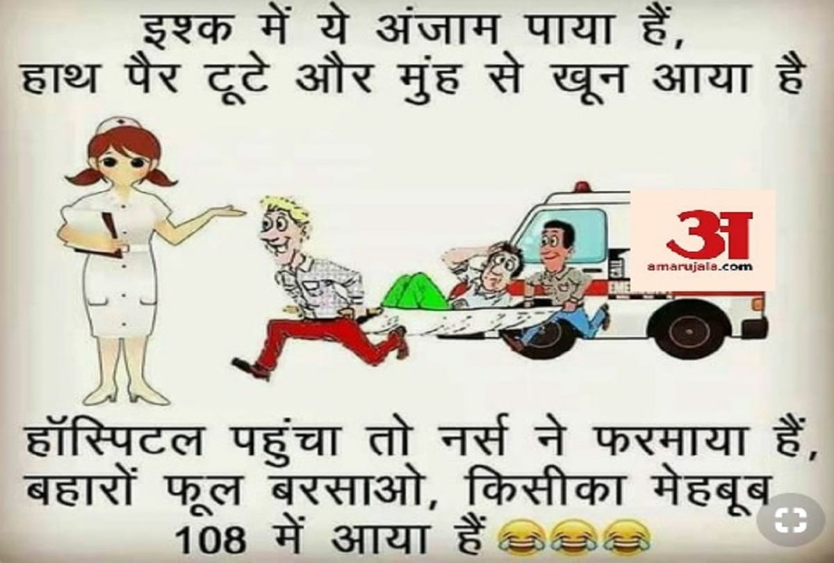 fully latest Funny Jokes joke of the day humour 26 March 2019