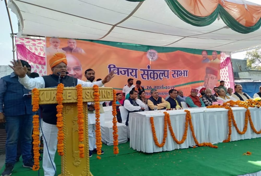 Lok sabha elections 2019 Bjp Thawar Chand Gehlot statement on congress in dehradun