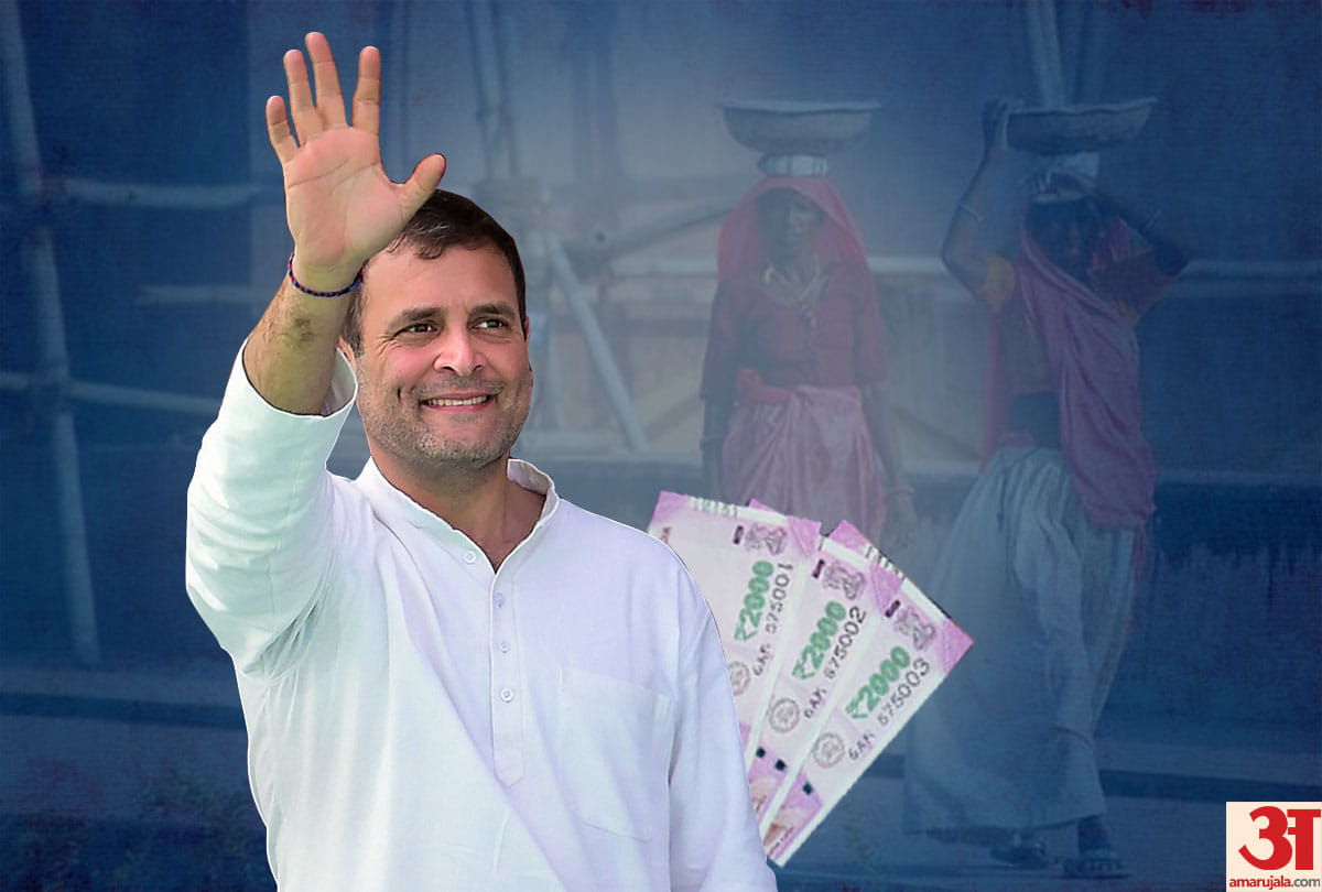 Lok Sabha Election 2019: All details of Congress Nyay Scheme how will it benefit poor