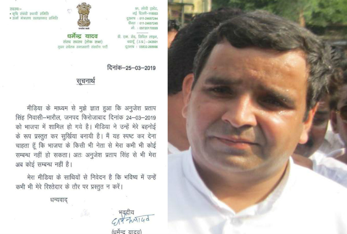 Sp leader dharmendra yadav brother in law join bjp lok sabha elections 2019