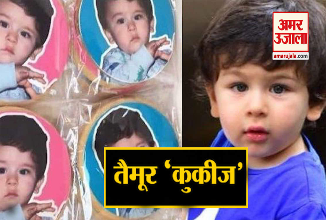 taimur cookies