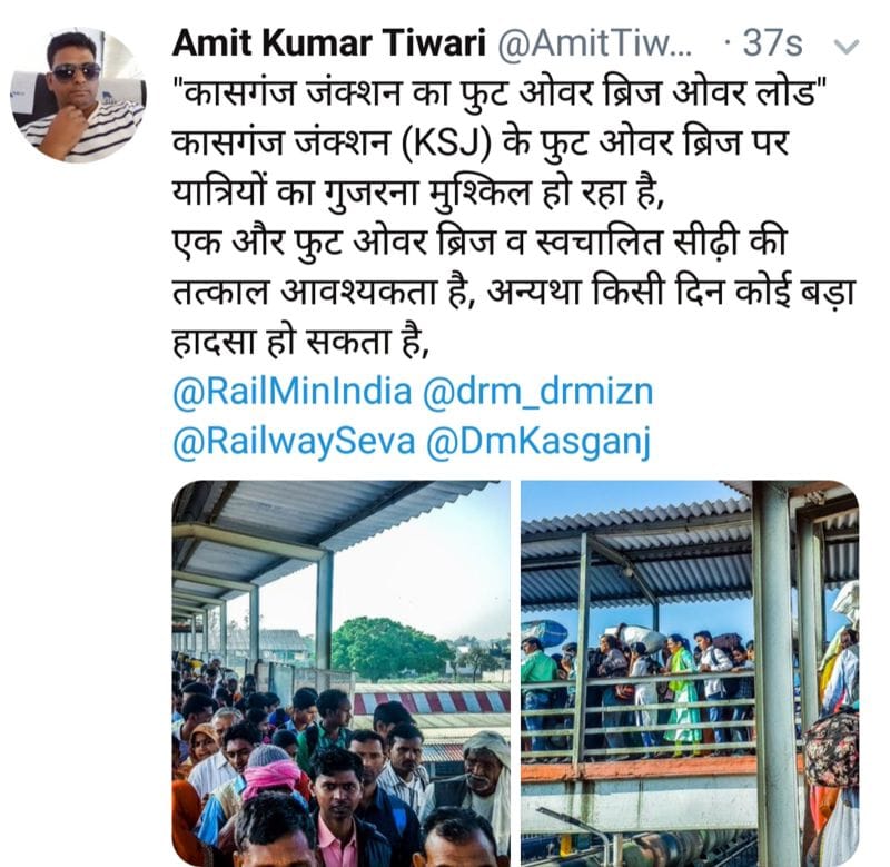 रेल मंत्रालय को टवीट किया तो हरकत में आए अधिकारी