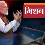 मिशन शक्ति