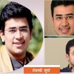 तेजस्वी सूर्या