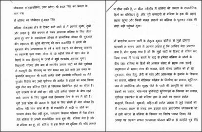 Loksabha election 2019 : Bharat singh write open letter to public against virendra singh mast
