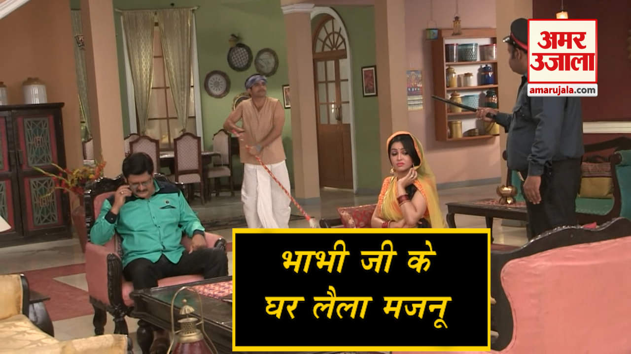 भाभी जी के घर पर हैं