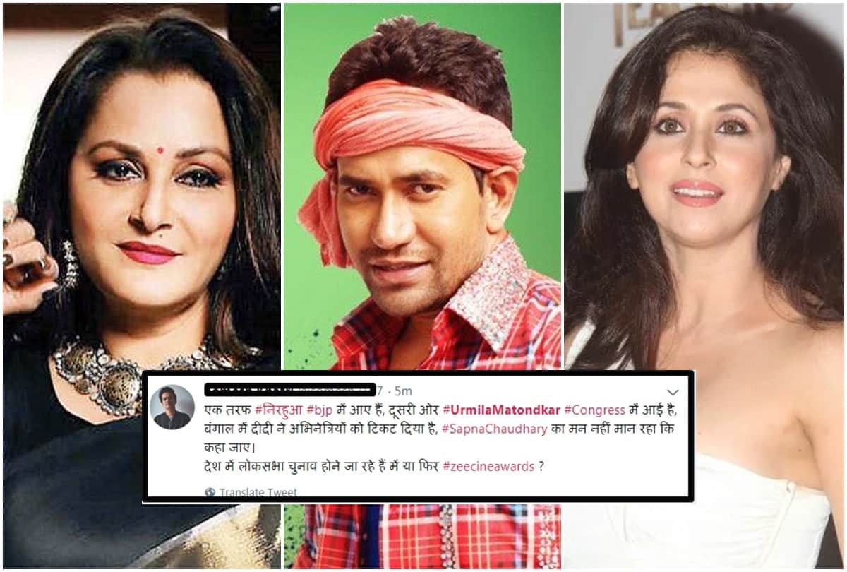 jaya prada to Urmila Matondkar Bollywood Stars Joined Politics user reaction