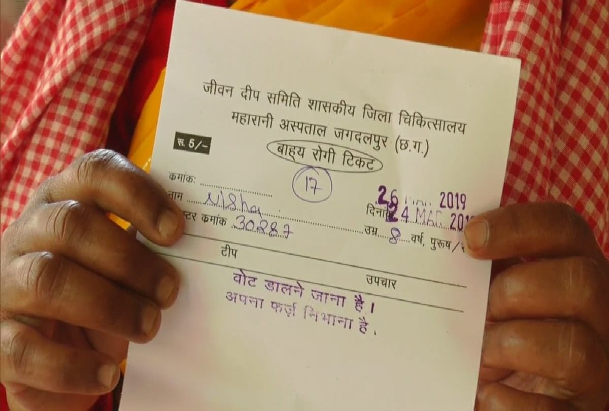 general elections: Unique initiated by the jharkhand hospital to be aware of voters
