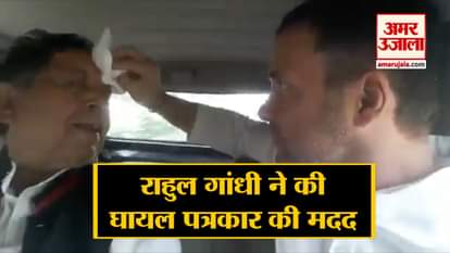 Rahul Gandhi delivered injured journalist to hospital, video viral