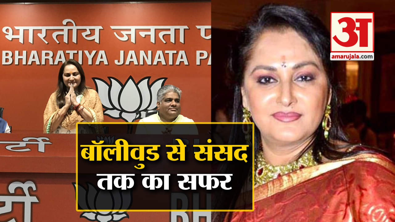 जयाप्रदा