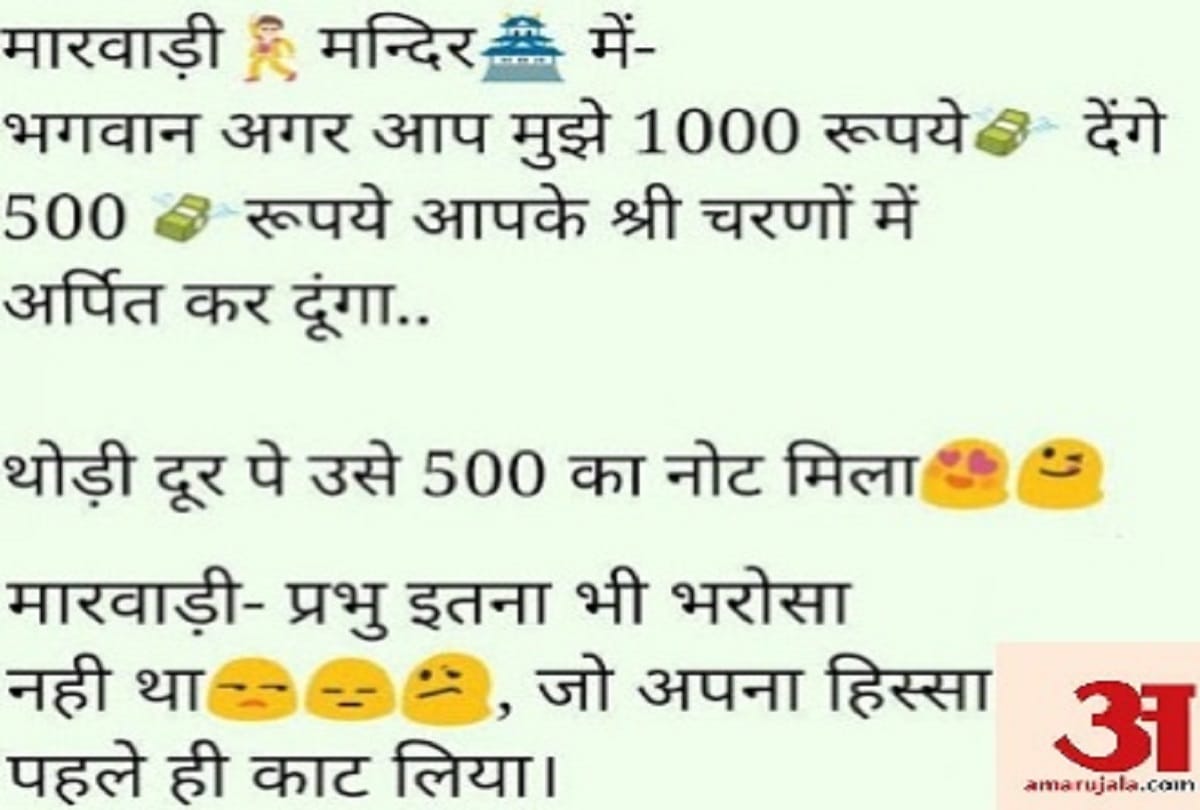 Humor and funny husband wife and teacher student jokes Antriksh Joke of the day 27 march 2019