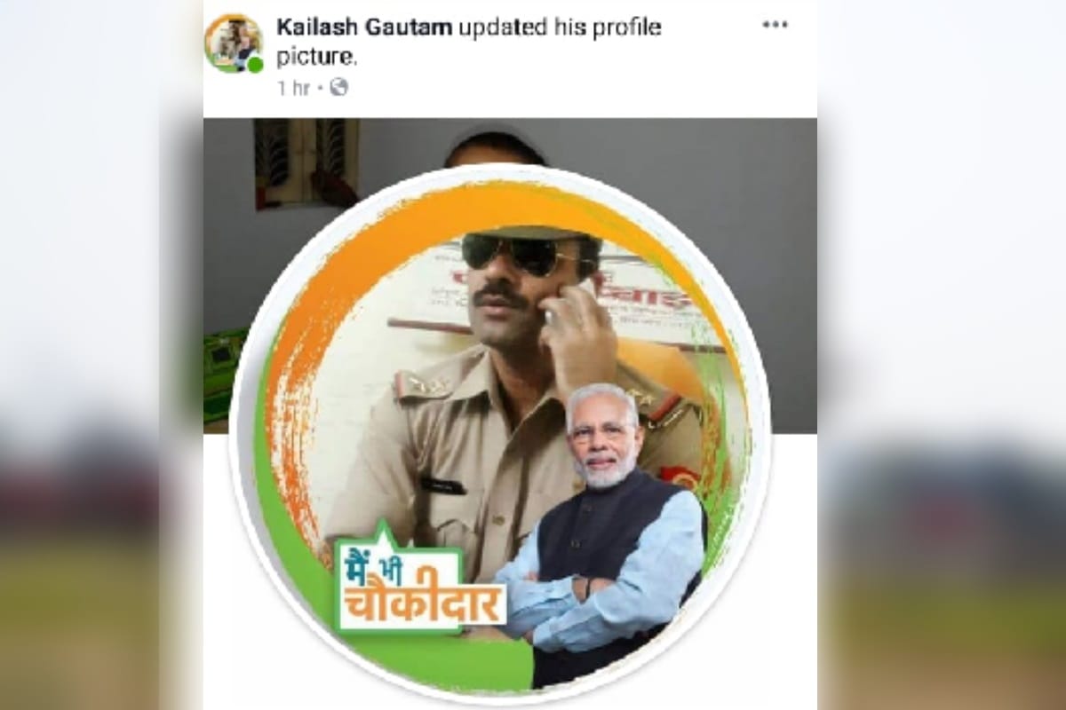 UP: SO wrote on the Facebook profile, 'I am also a watchman'