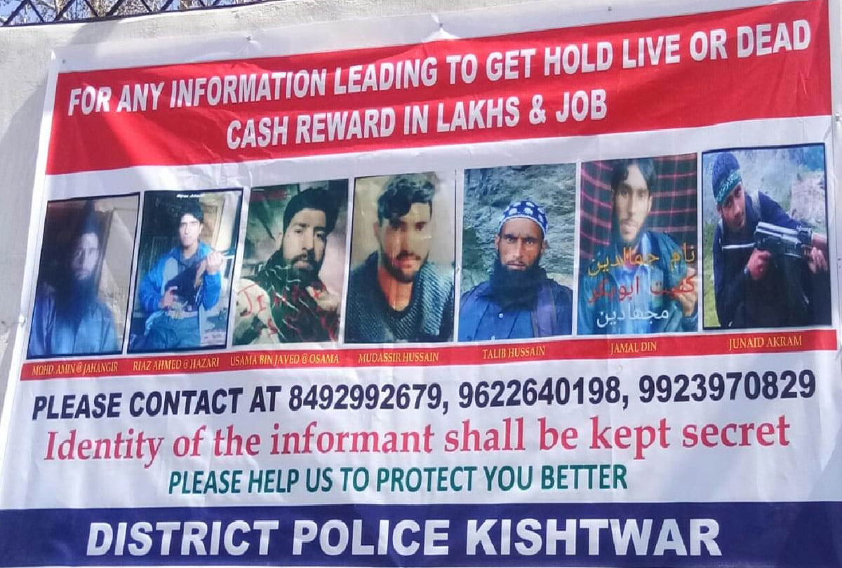 jammu kashmir police announces reward and government jobs for those who help in capture terrorists