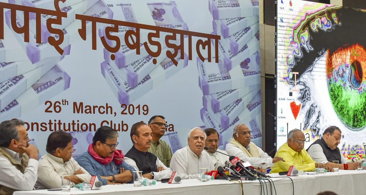 विपक्षी दलों की प्रेस कॉन्फ्रेंस