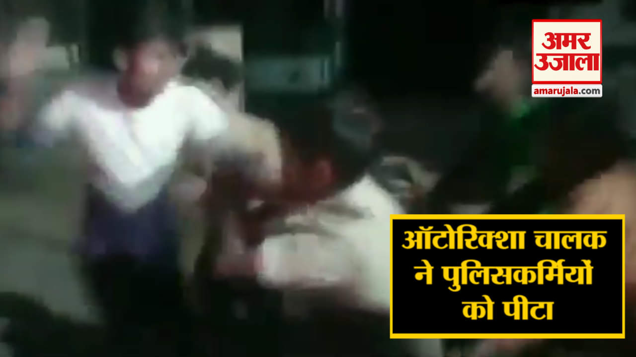 पुलिस पिटाई