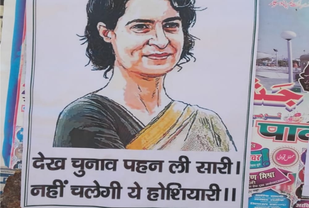 posterwar in amethi before priyanka gandhi vadra amethi visit.