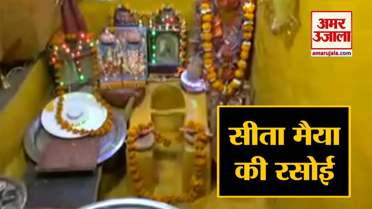 सीता रसोई